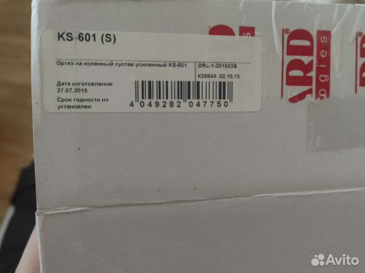 Ортез на коленный сустав усиленный размер S