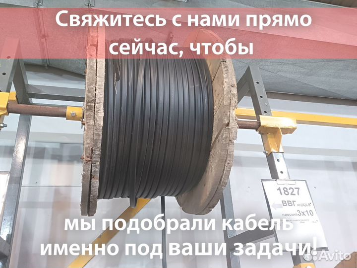 Провод впп ГОСТ