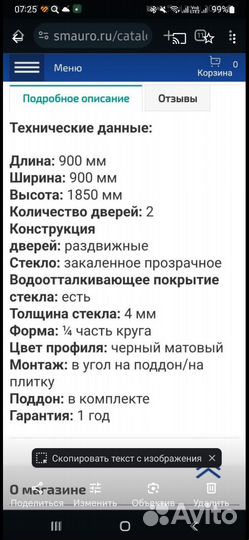Gekko(Душевое ограждение)