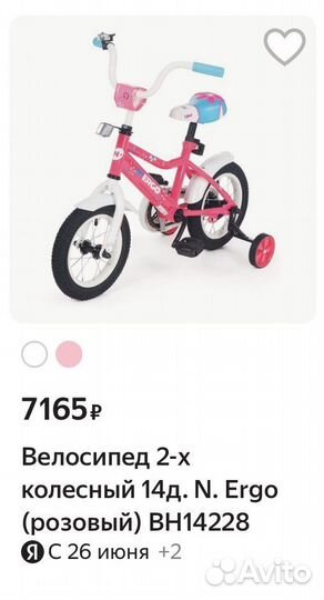 Велосипед детский 14