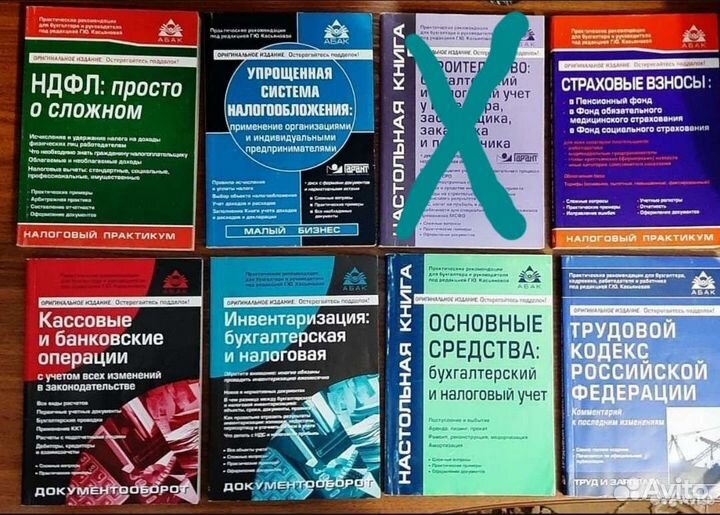 Книги по бухгалтерскому и налоговому учету