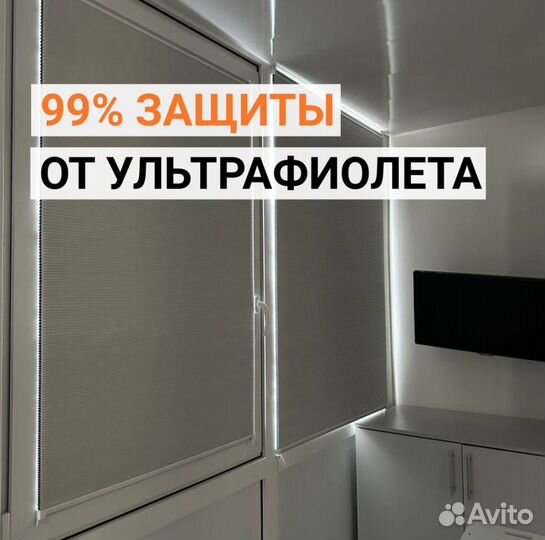 Шторы плиссе жалюзи купить