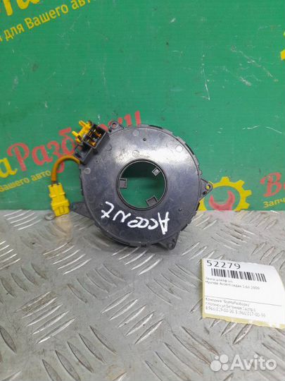 Лента шлейф SRS Hyundai Accent седан 1.6Л 2009