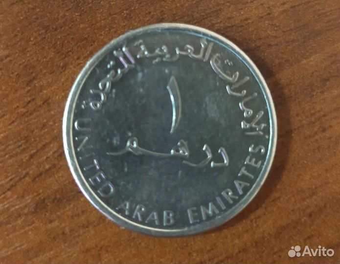 Монеты ОАЭ