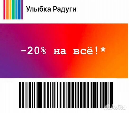 Карта улыбки радуги