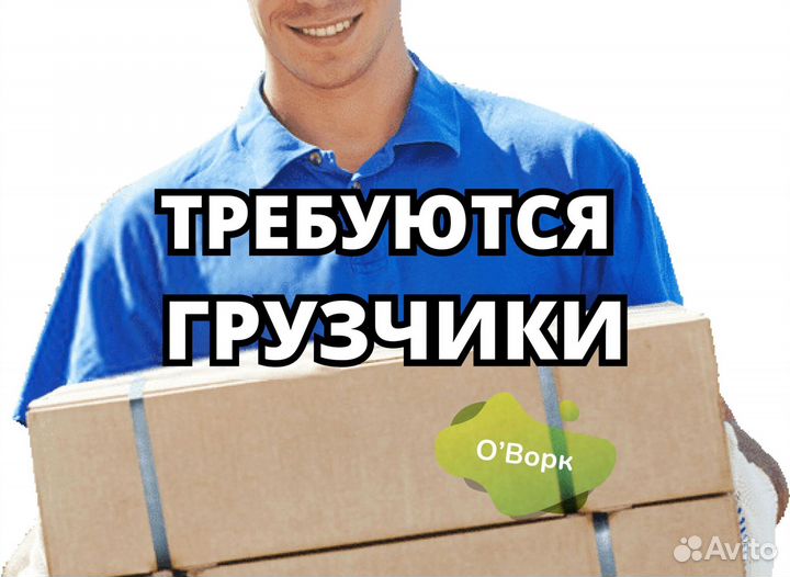 Грузчик, комплектовщик. Код:nh255