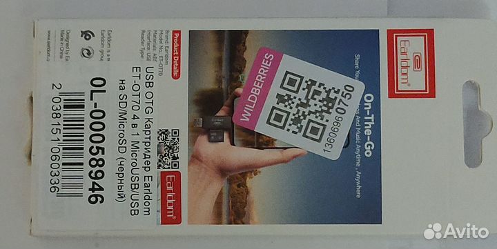 Электроника