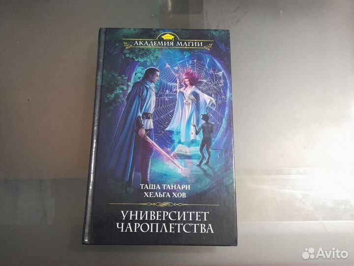 Книги фэнтези