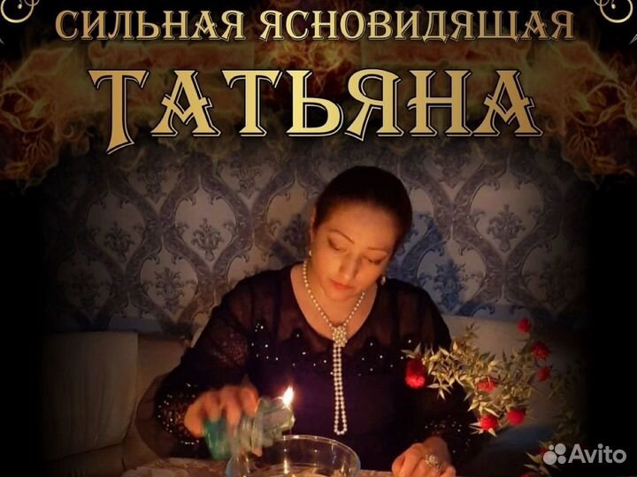 Гадание на Таро Приворот Верну Любимого Обучение