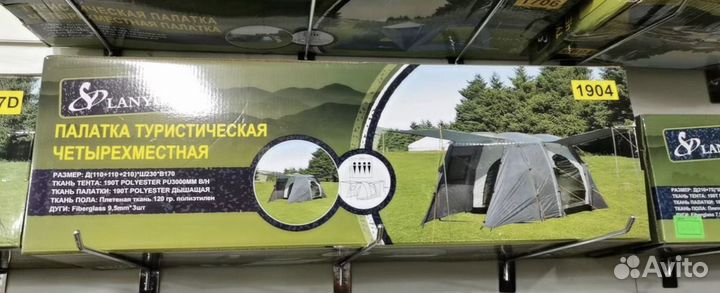Палатка 4 местная