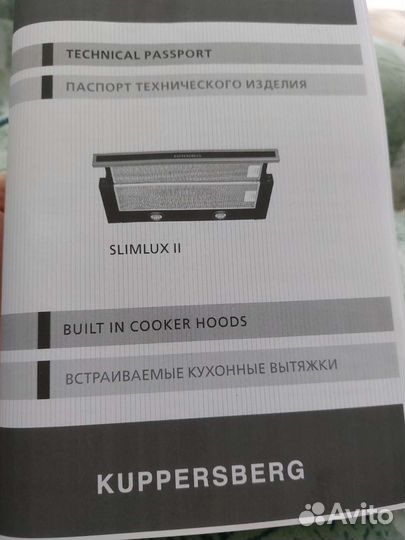 Вытяжка встраиваемая 60 см