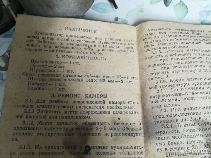 Вулканизатор СССР
