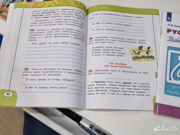 Рабочая тетрадь по русскому языку 3 класс 2 часть