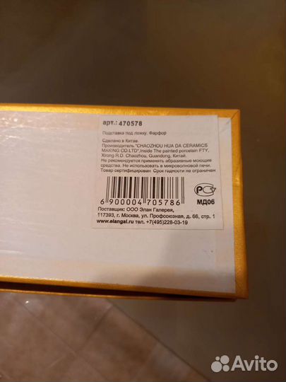 Подставка для ложки