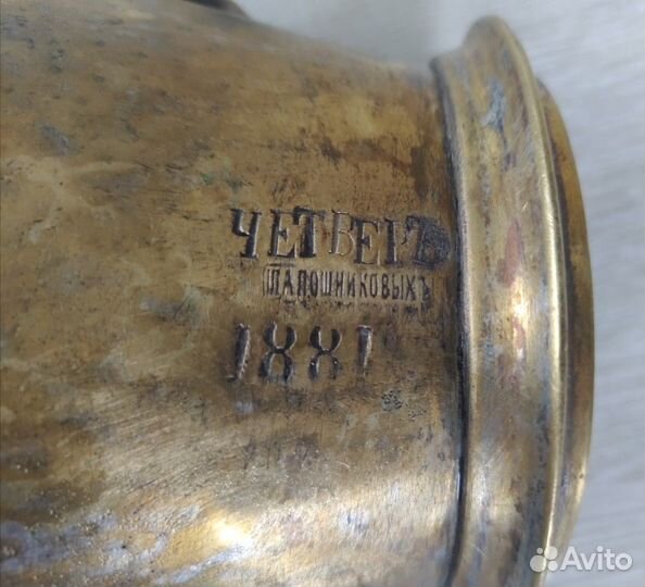 Четверть 1881 год