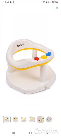 Стульчик для купания