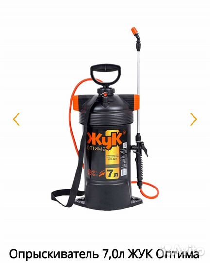 Опрыскиватель садовый 