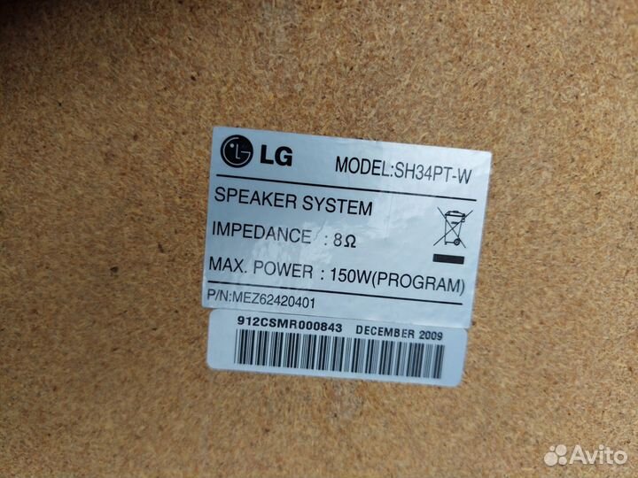 Сабвуфер от домашнего кинотеатра lg sh34pt-w