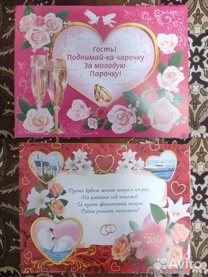 Свадебная атрибутика (плакаты, гирлянды)