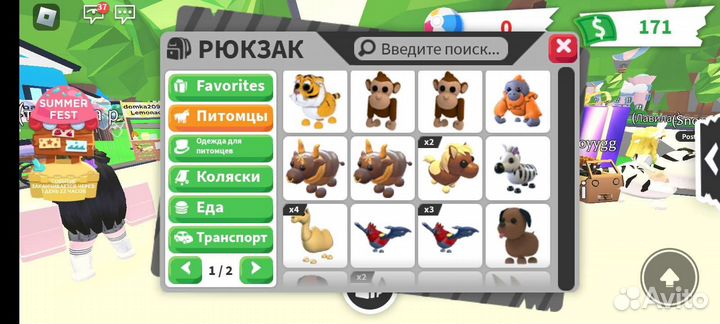 Петы в адопт ми