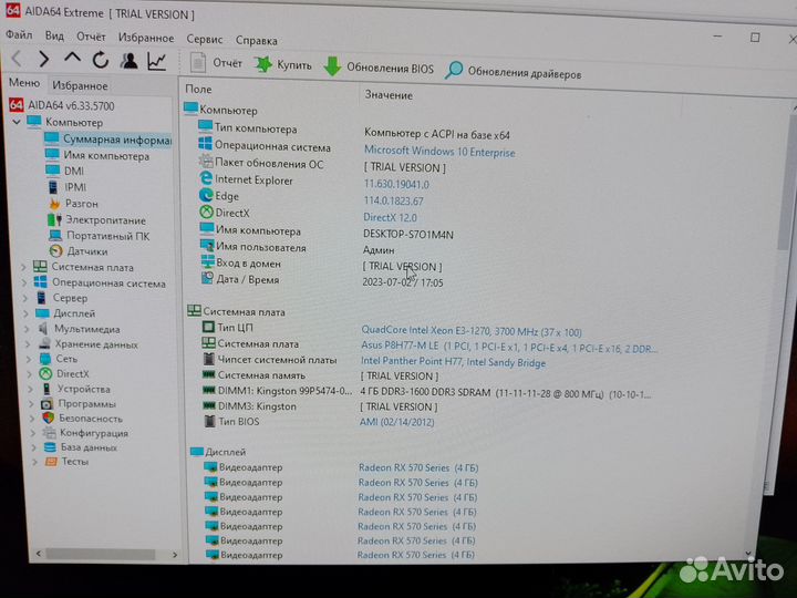 Системные блоки