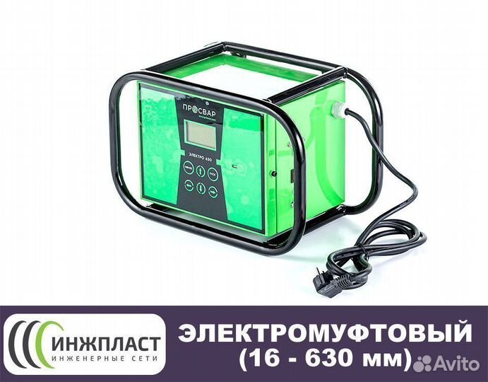 Электромуфтовый сварочный аппарат