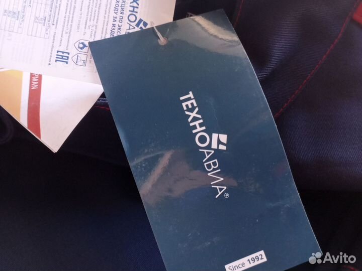 Костюм сварочный сварщика Марс 56-58, 182-188