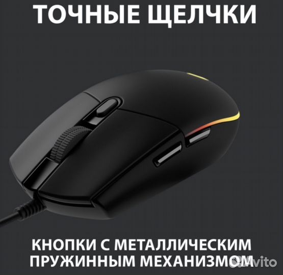 Игровая мышь Logitech G102 LightSync оригинал