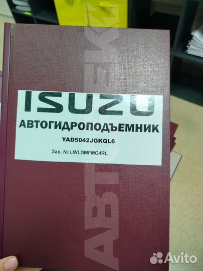 Автовышка 30 метров