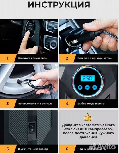 Компрессор автомобильный