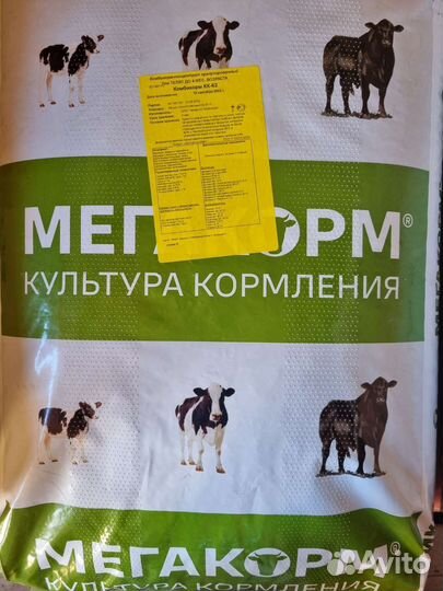 Комбикорм для бройлеров Мегакорм