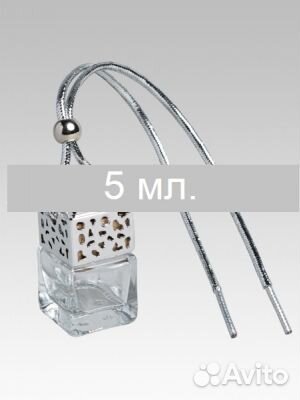 Флаконы для автопарфюма