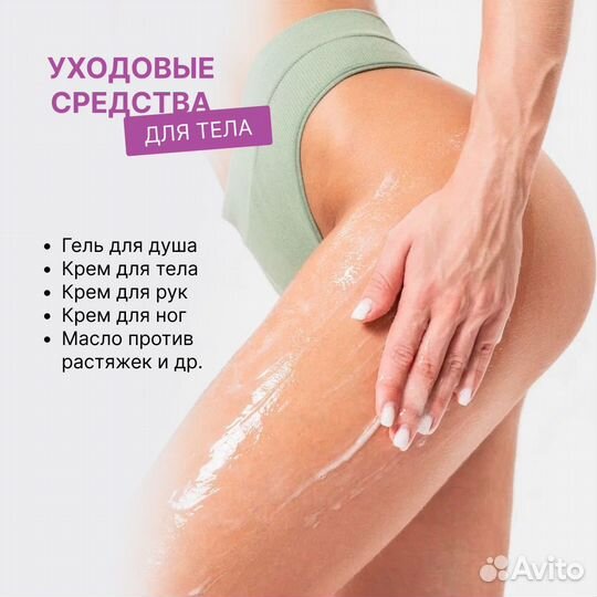 Производство косметики, разработка рецептуры