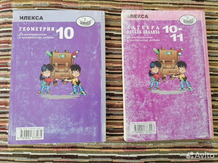 Самостоятельные по алгебре и геометрии, Ершова