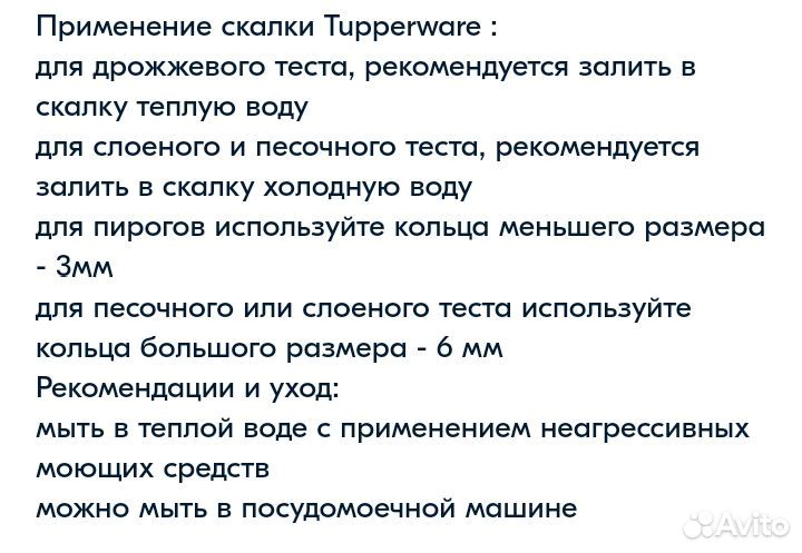 Скалка tupperware