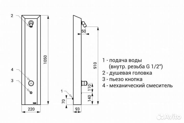 Сенсорная душевая панель с кнопкой, Sanela 92029