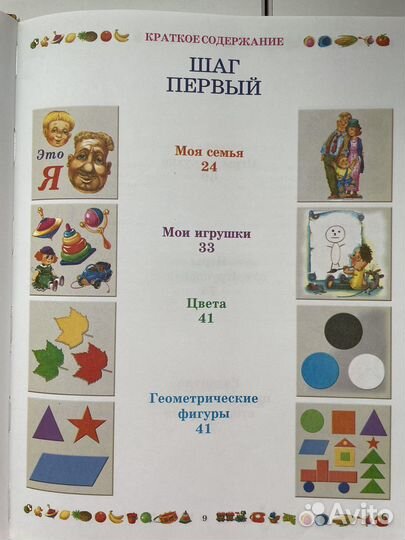 Детская дошкольная литература