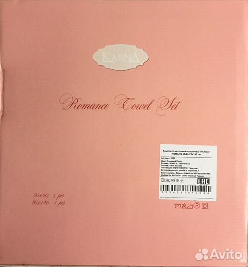 Комплект полотенец karna в подарочной упаковке