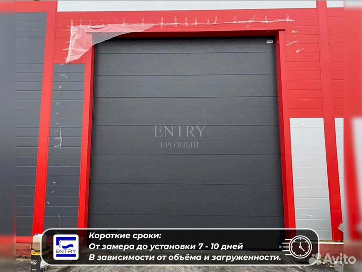 Ворота гаражные