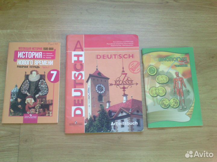 Рабочие тетради и учебники 7 класс