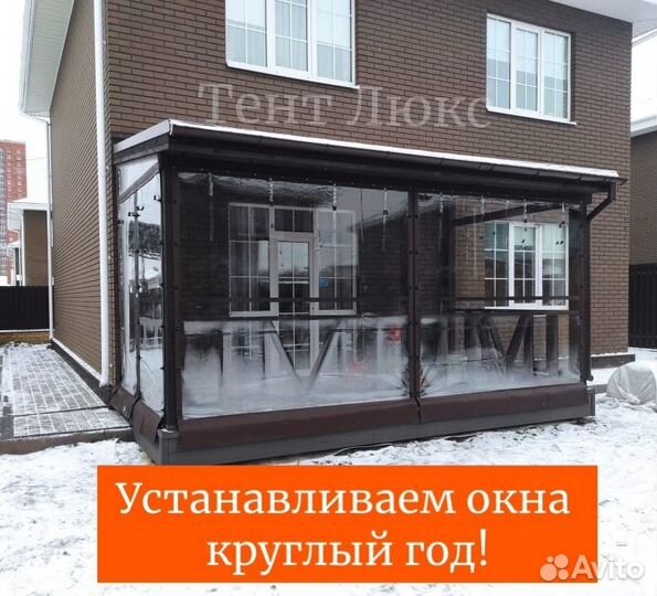 Мягкие окна на веранду, беседку круглый год