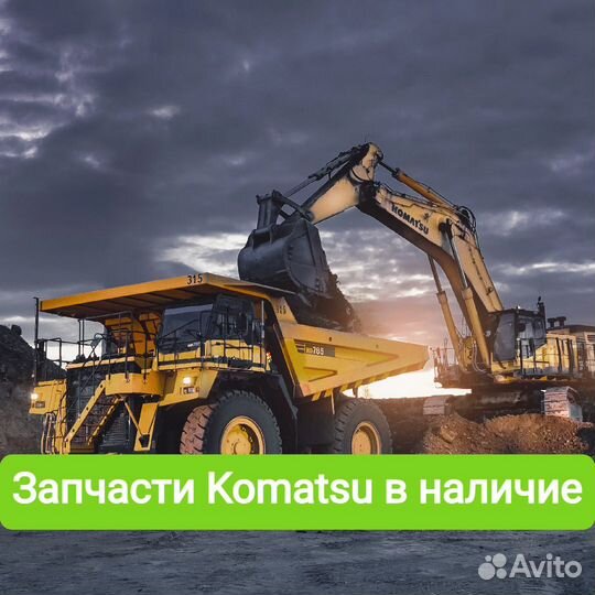 Подберем запчасти на Komatsu 6631-84-2913