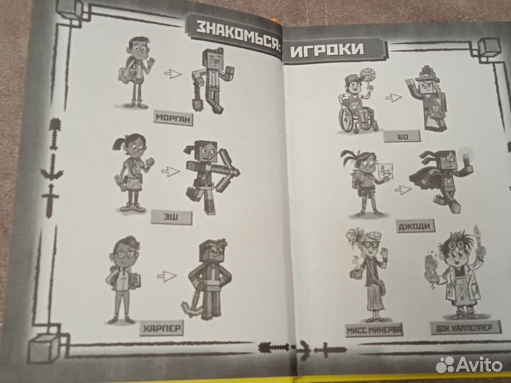 Майнкрафт Хроники Вудстока