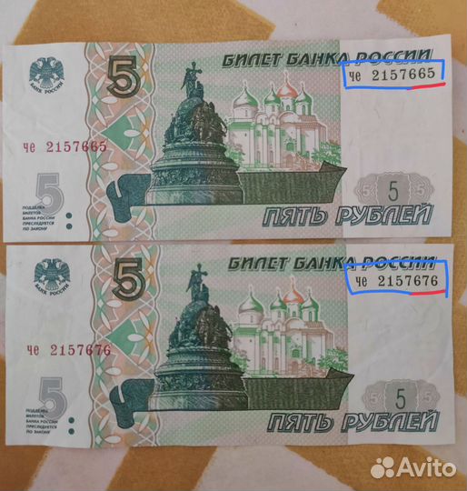 Банкноты с возрастающими номерами