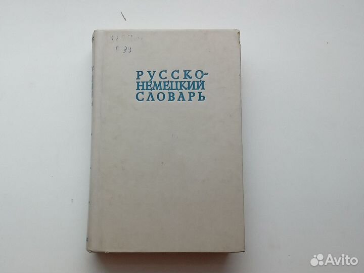Чудеса света, книги