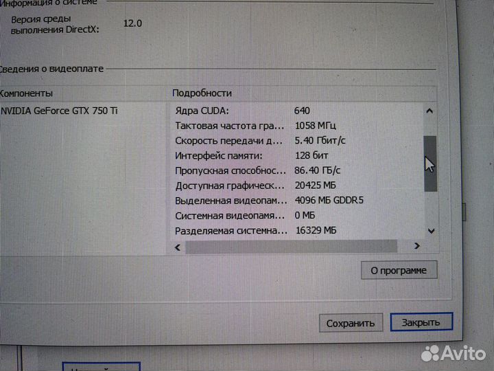 Видеокарта GeForce GTX 750 Ti 4096MB 128bit gddr5