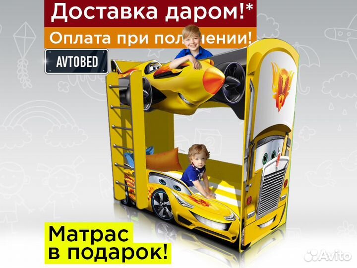 Двухъярусная детская кровать для мальчика с бортик