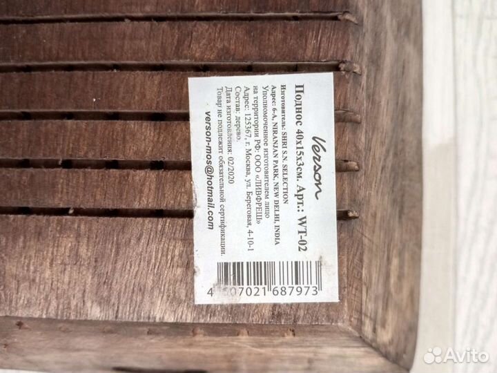 Поднос деревянный