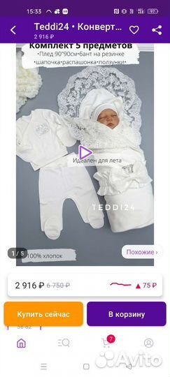 Комплект на выписку