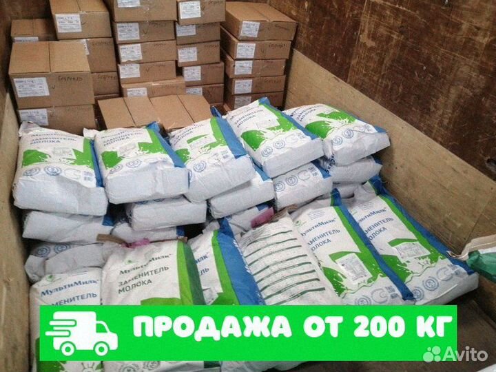 Заменитель цельного молока зцм опт от 200 кг